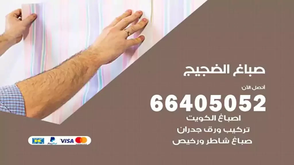 صباغ الضجيج هندي