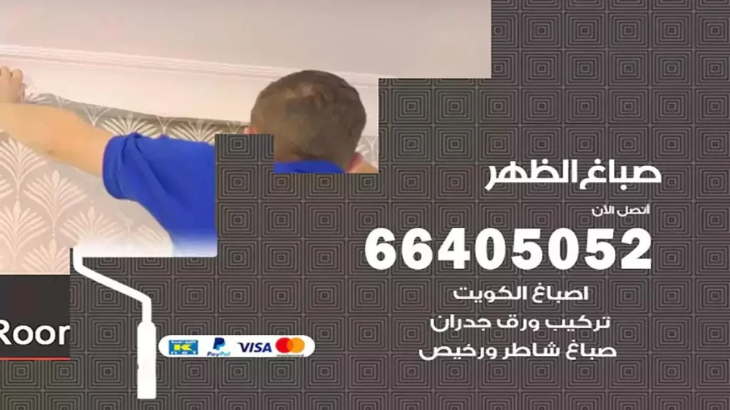 صباغ الظهر هندي