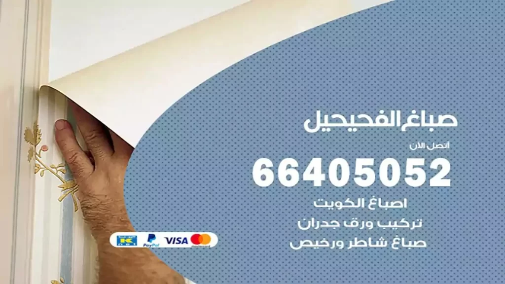 صباغ الفحيحيل هندي