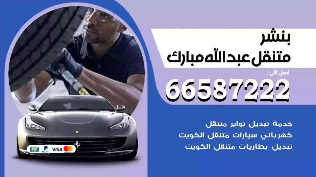 ورشة بنشر متنقل عبدالله مبارك